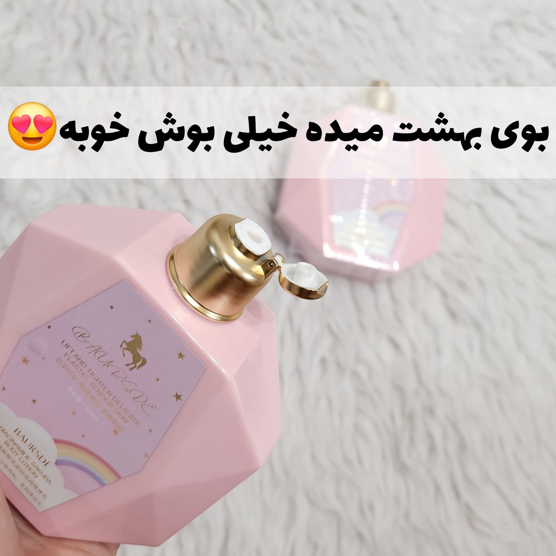 لوسیون یونیکورن