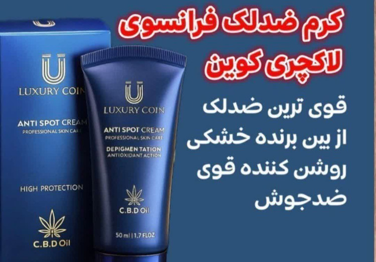 ضد لک ۱۲ کاره فرانسوی لاکچری اگر دنباله یه محصولی که بدونه بازگشت لک هاتو درمان کنه و دیگه نیازی به تمدید و روش هایی مثل لیزر و هایفو و ... نداشته باشی این محصول مخصوصه خودته✅ 🟡درمان انواع لک و کک مک عمیق 🟡ضد منافذ 🟡روشن کردن پوست و رفع کدری 🟡رفع جای جوش 🟡آبرسانی عمیق پوست 🟡ضد آفتاب 🟡جلوگیری از چروک