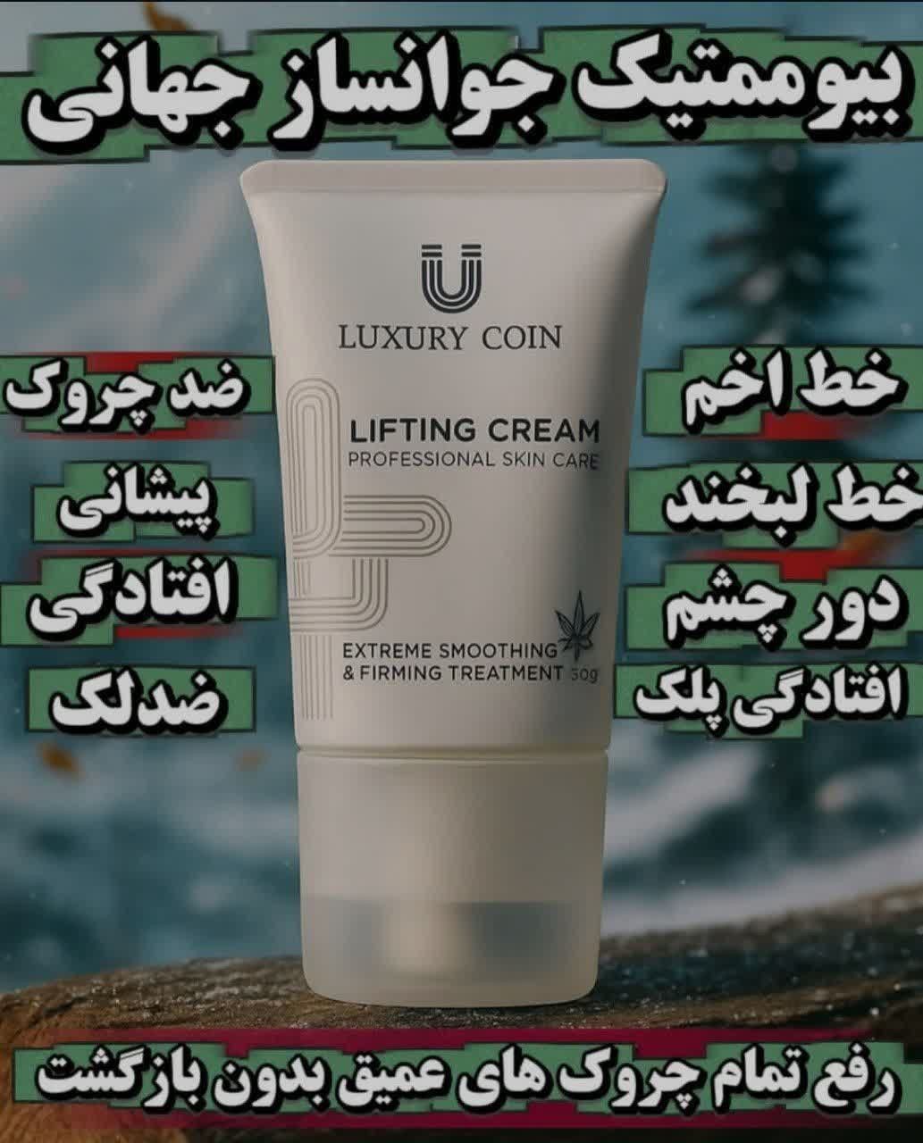 کرم بیوممتیک جوانساز جهانی  سفت‌کننده پوست   پرکننده چروک‌ها   جمع‌کننده منافذ   ضد لک و تیرگی   فرم‌دهنده به خط فک   ضد افتادگی   ترمیم‌کننده آسیب‌های سلولی  روشن‌کننده پوست  محافظ کلاژن   محرک پوست به بازسازی خودش   آبرسان عمقی