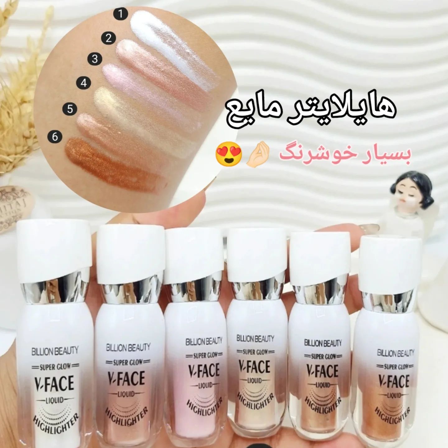 هایلایتر مایع