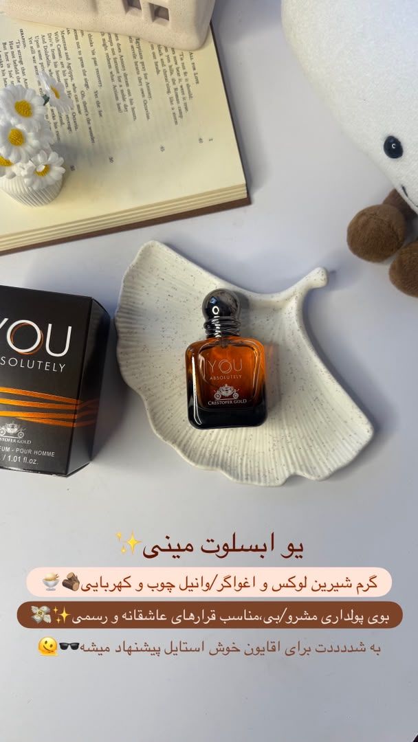 ادکلن یو ابسلوت مینی 30 میل به شرط اورجینال