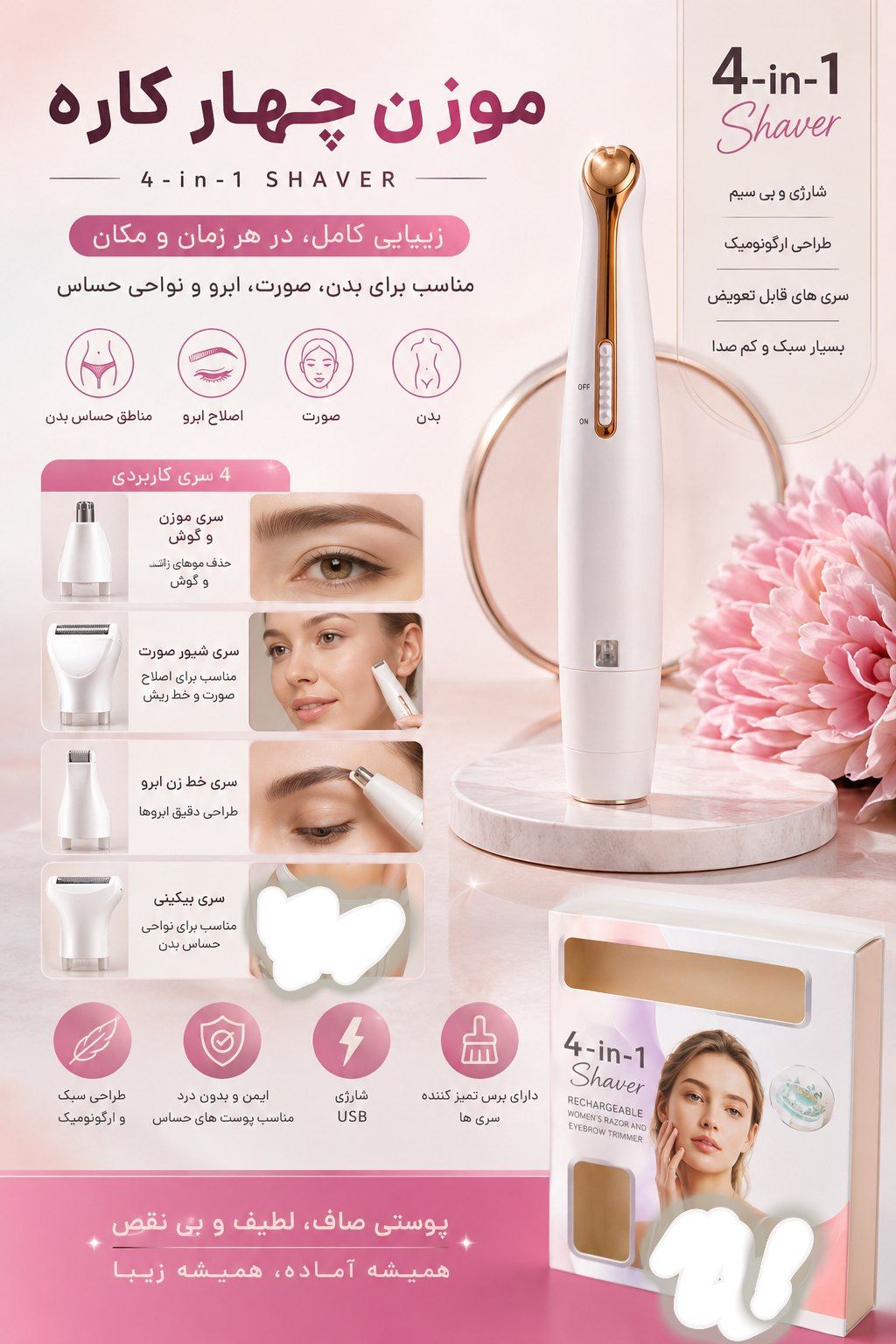 موزن چهار کاره جنس عالی